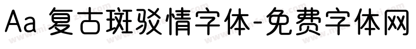 Aa 复古斑驳情字体字体转换